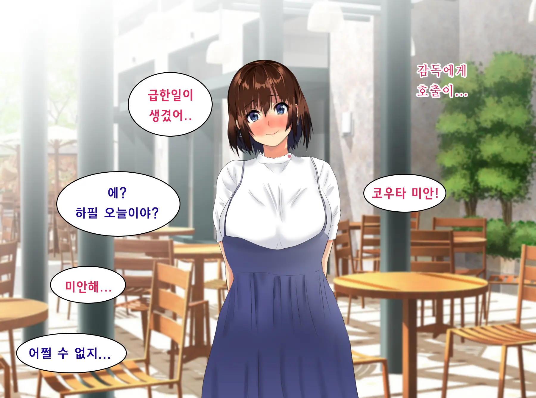 Yakyuubu Manager Wa Kareshi No Tame Ni Kirai Na Kantoku Ni Karada O Sasageru | 야구부의 매니저는 남친을 위해 싫어하는 감독에게 몸을 바친다